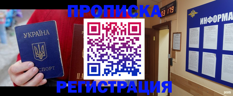 регистрация в Зарайске