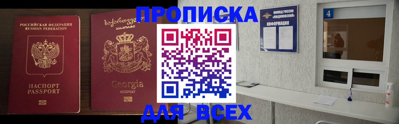прописка для военкомата в Зарайске